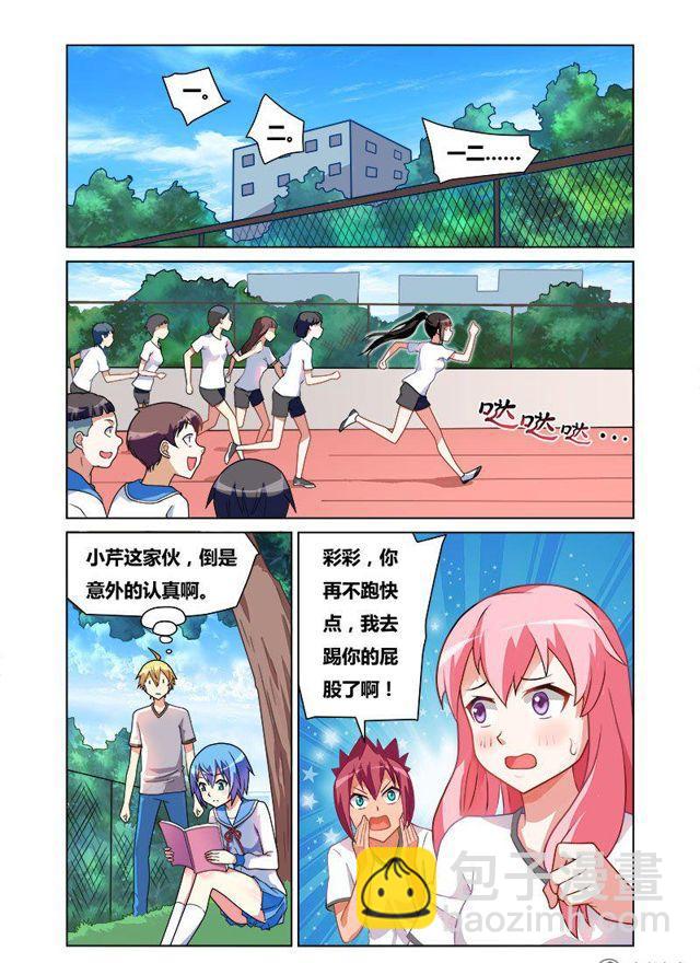159 你是哪里人？-第118话
