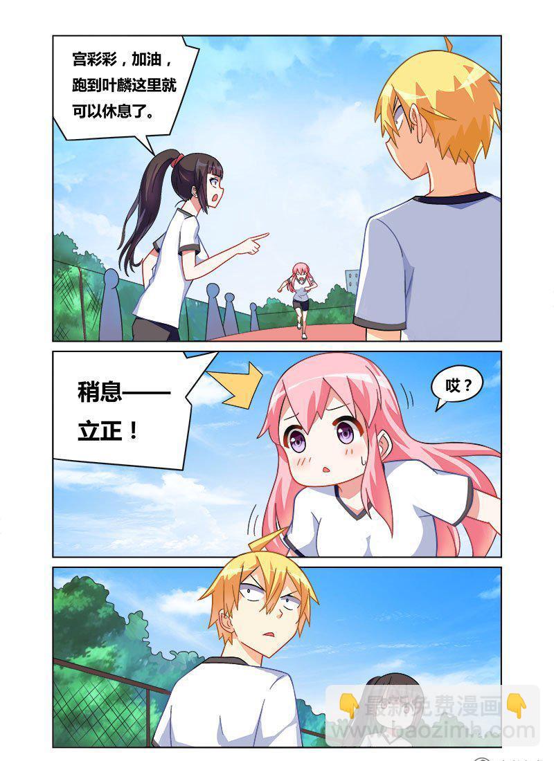 159 你是哪里人？-第118话