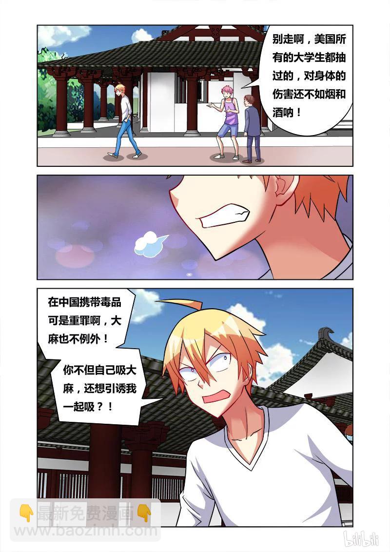 164 拒绝毒品-第120话