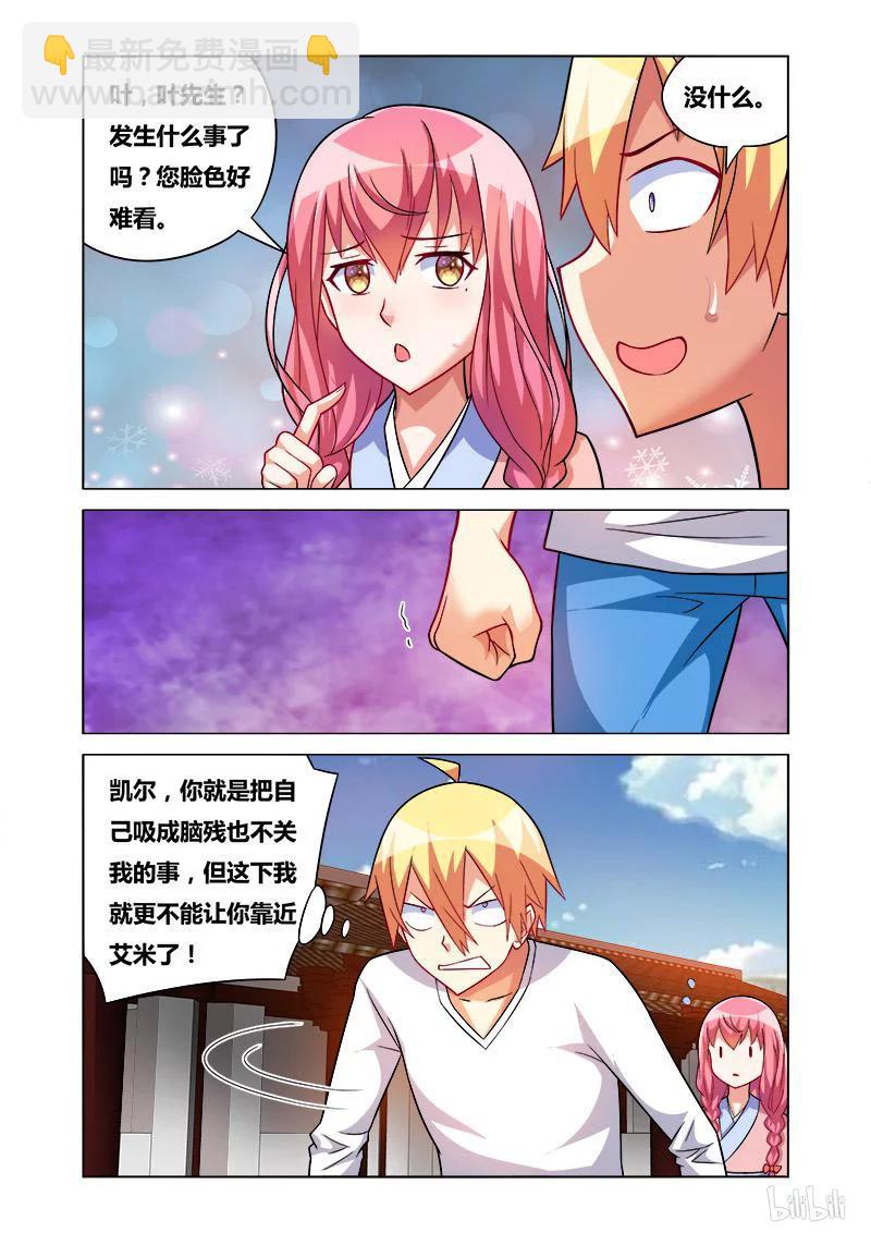 164 拒绝毒品-第120话