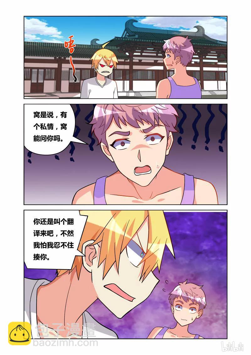 164 拒绝毒品-第120话
