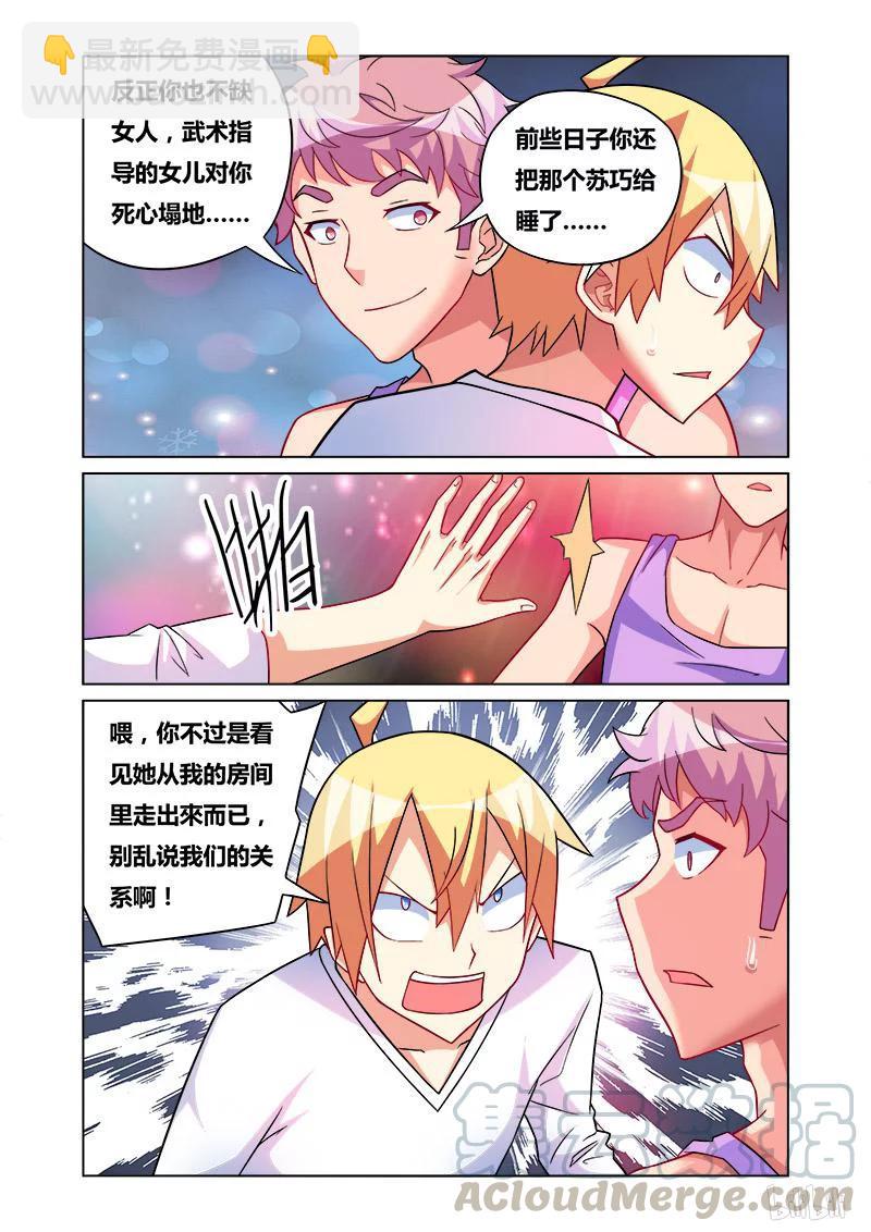 164 拒绝毒品-第120话