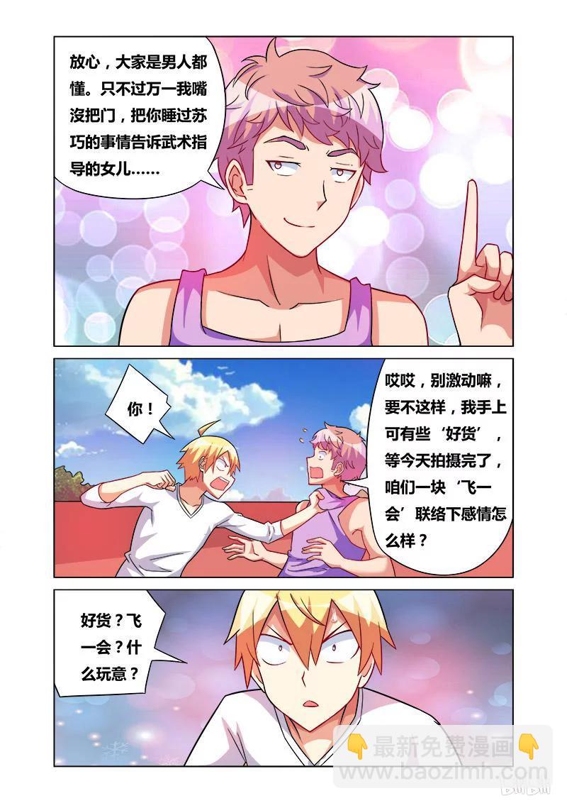 164 拒绝毒品-第120话