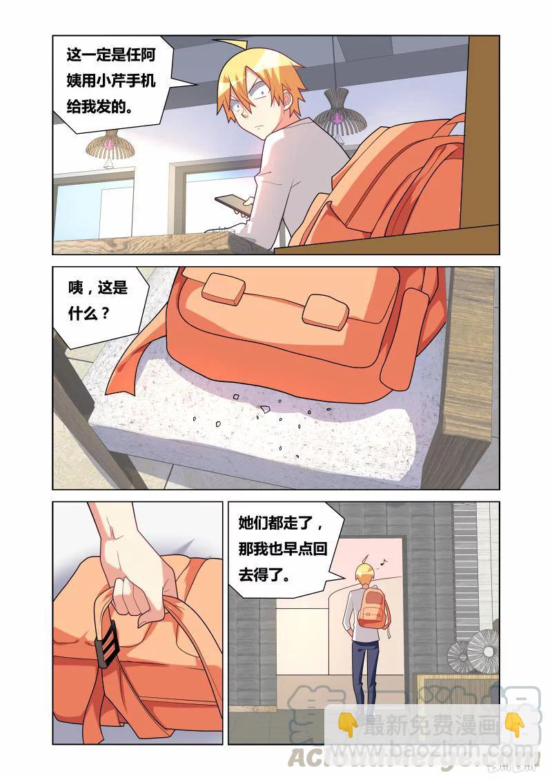 166 苏巧的异状-第122话