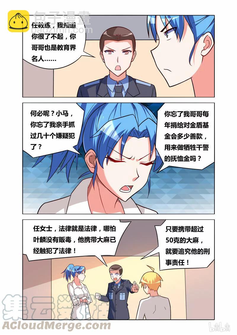 168 天降神兵-第124话