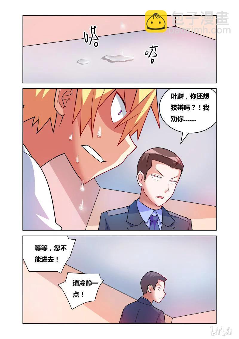 168 天降神兵-第124话