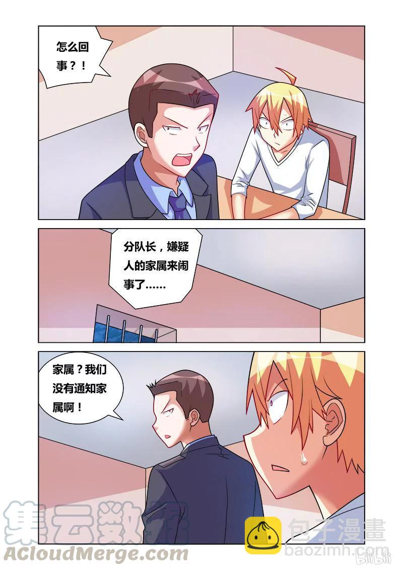168 天降神兵-第124话