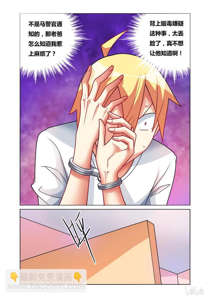 168 天降神兵-第124话