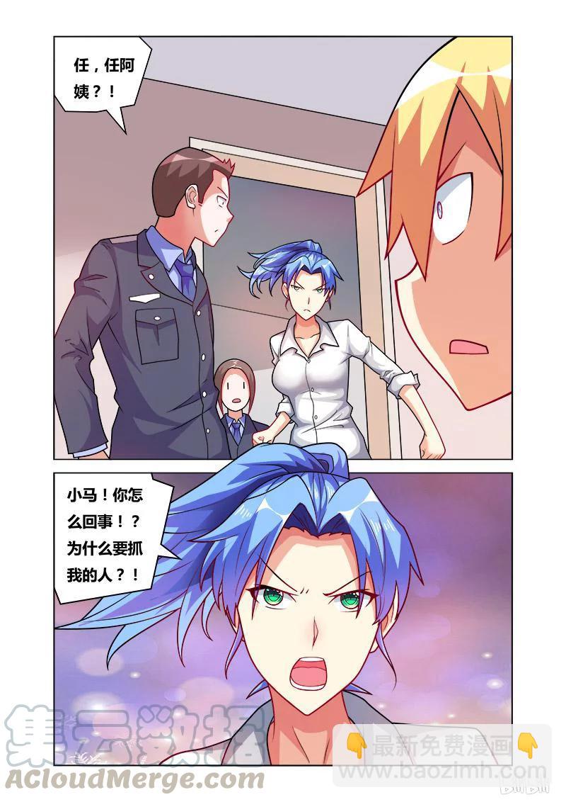 168 天降神兵-第124话