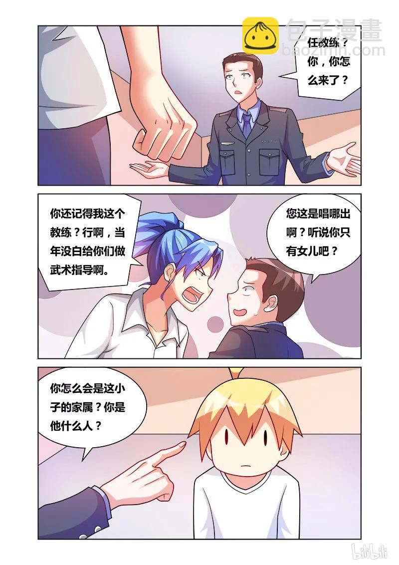 168 天降神兵-第124话