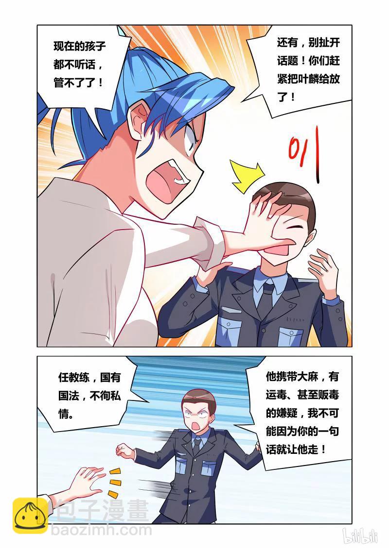 168 天降神兵-第124话