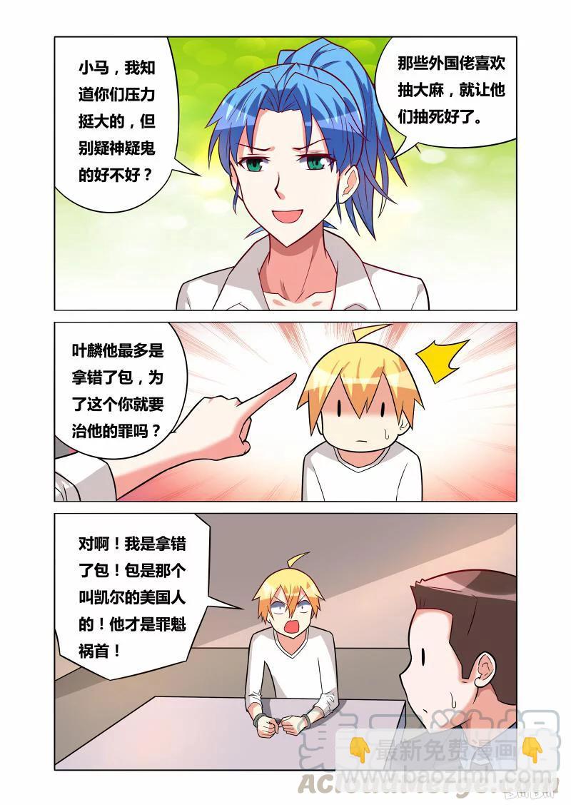 168 天降神兵-第124话