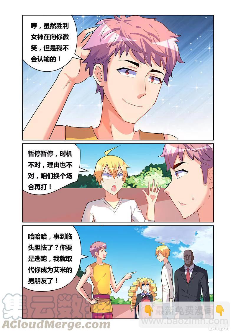 170 公平公正-第126话