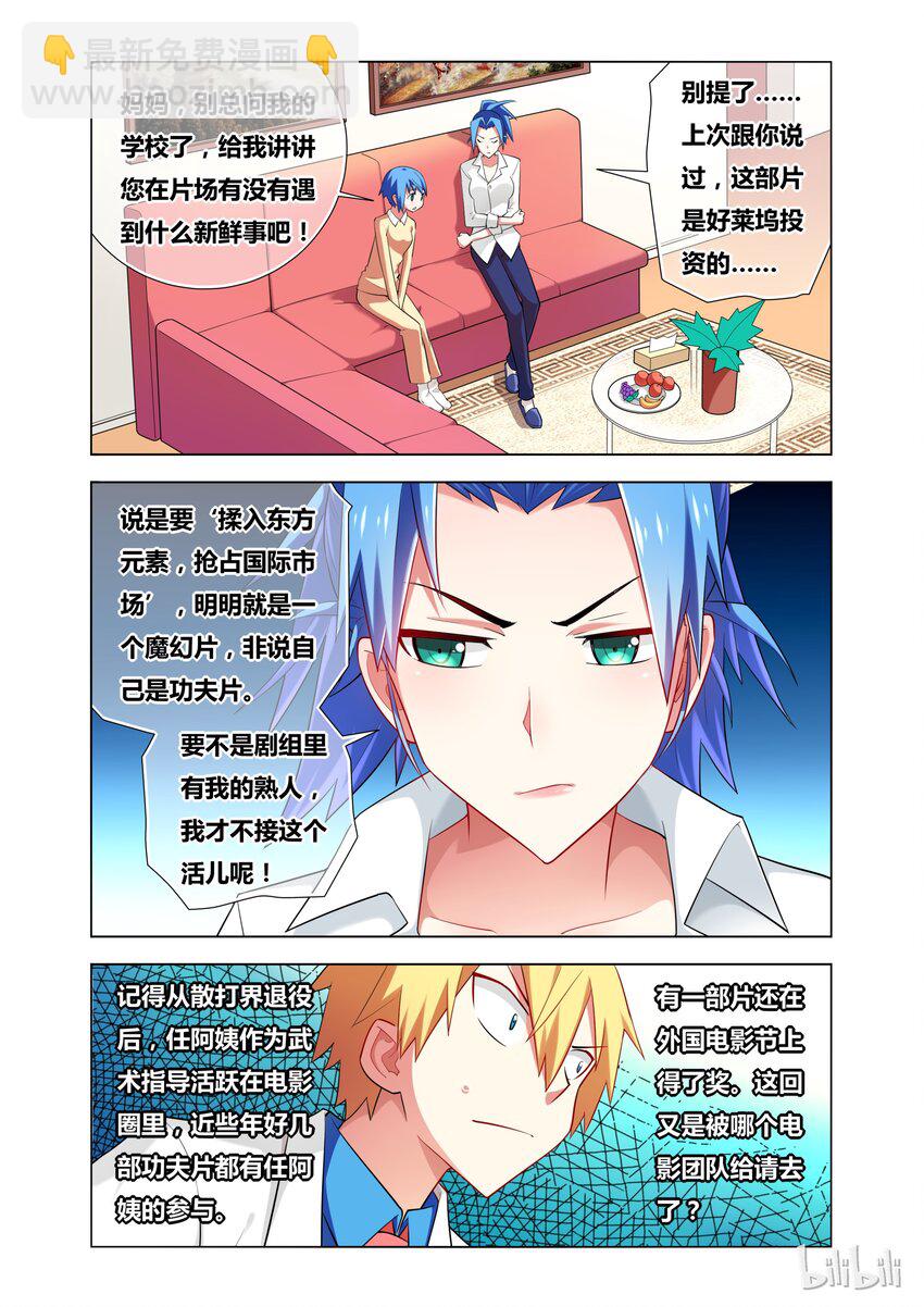 18 Kiss-第18话