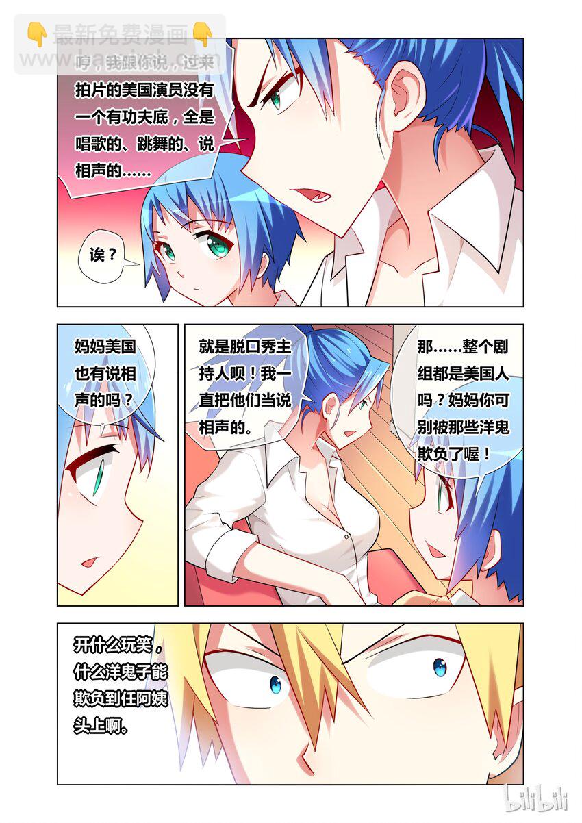 18 Kiss-第18话