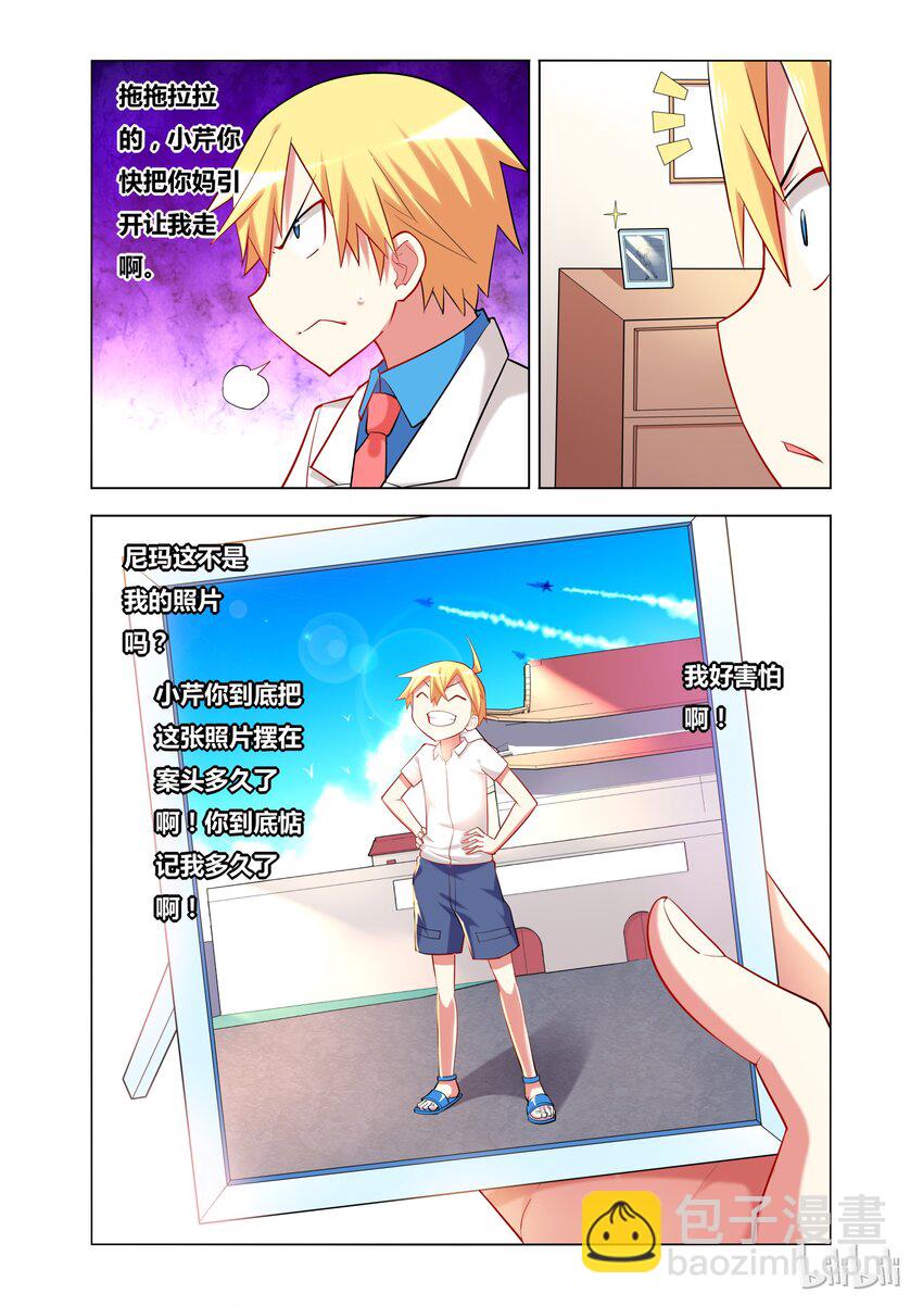 18 Kiss-第18话