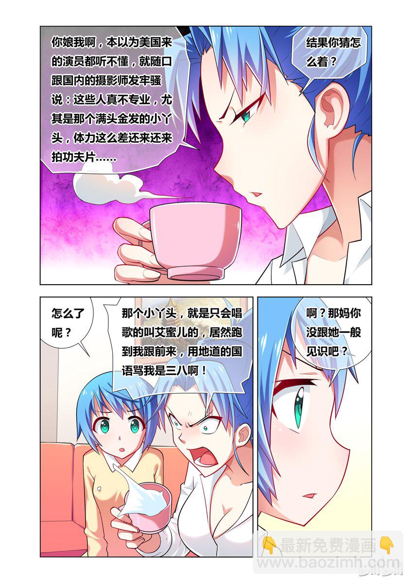18 Kiss-第18话