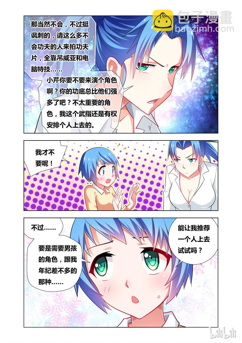 18 Kiss-第18话