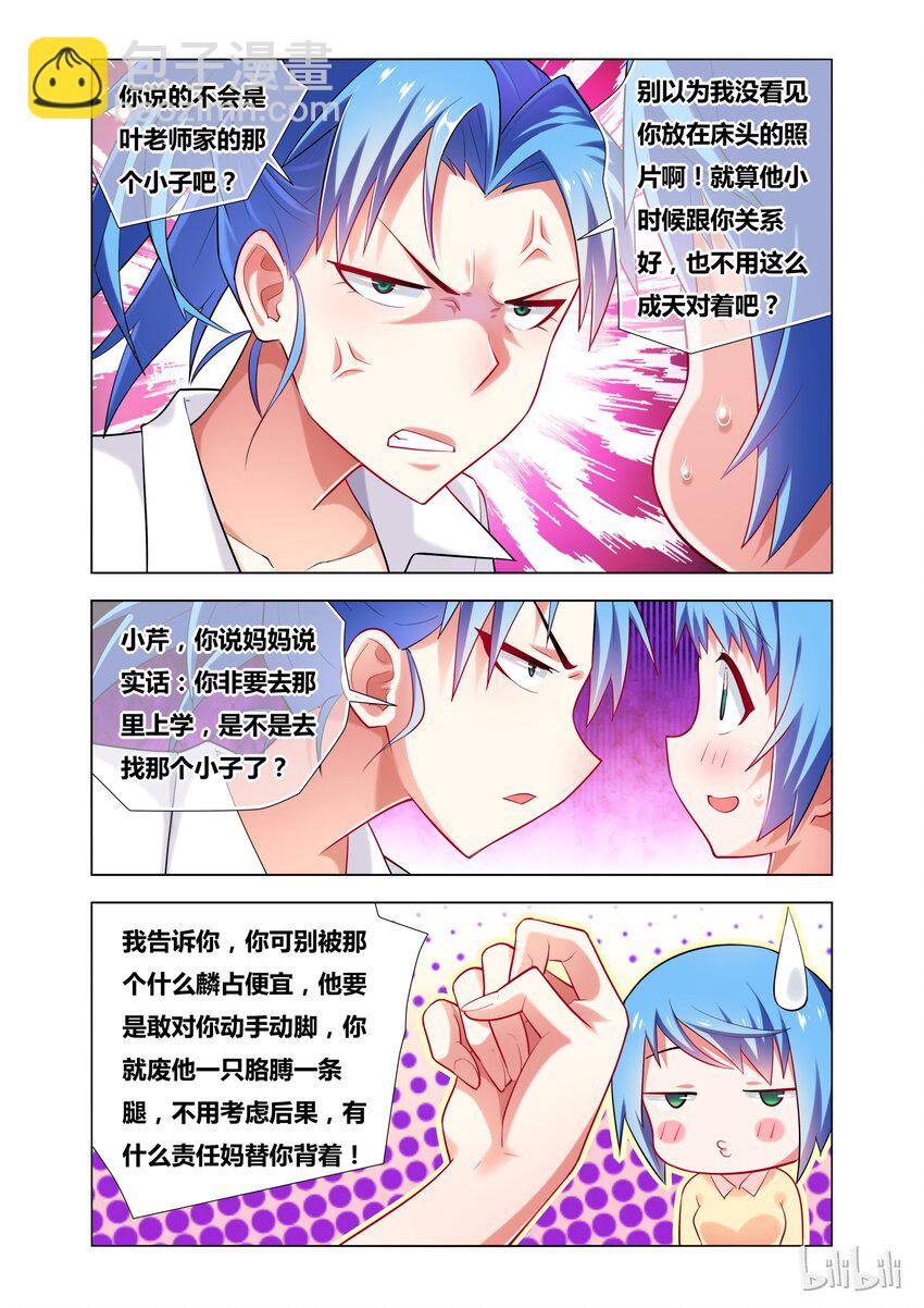 18 Kiss-第18话