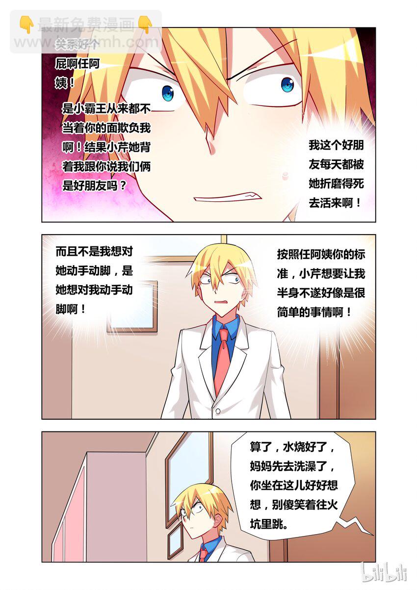 18 Kiss-第18话