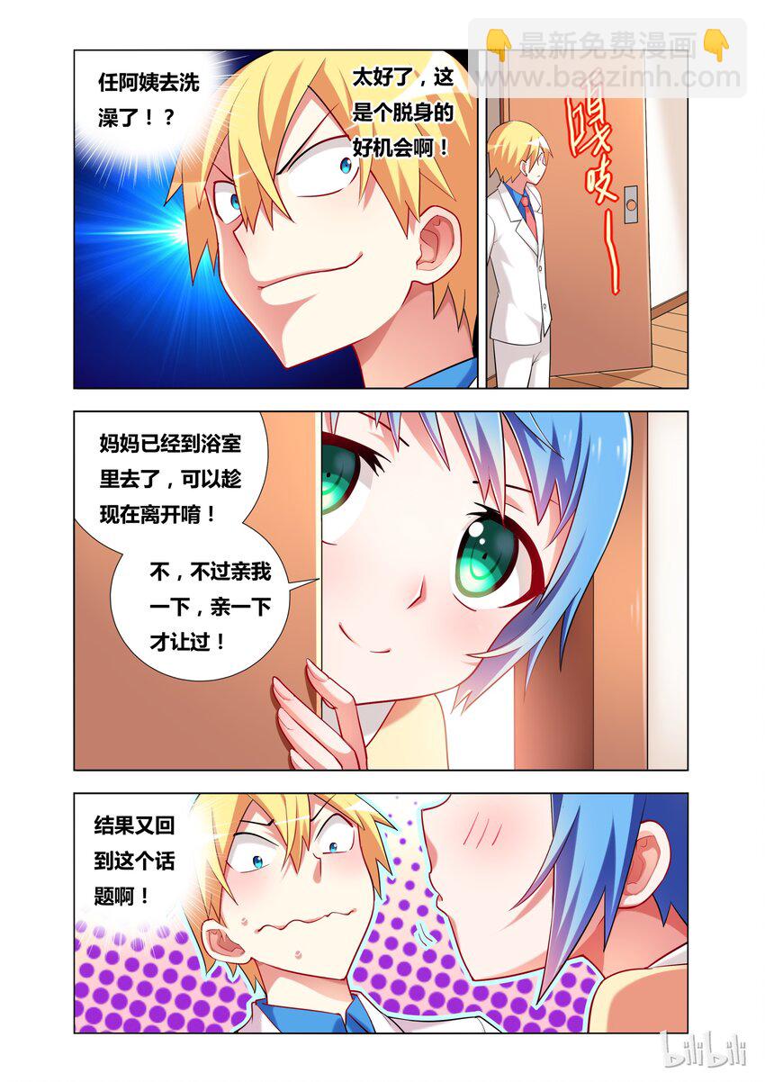18 Kiss-第18话