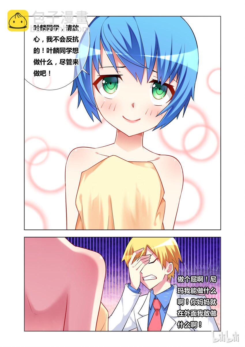 18 Kiss-第18话