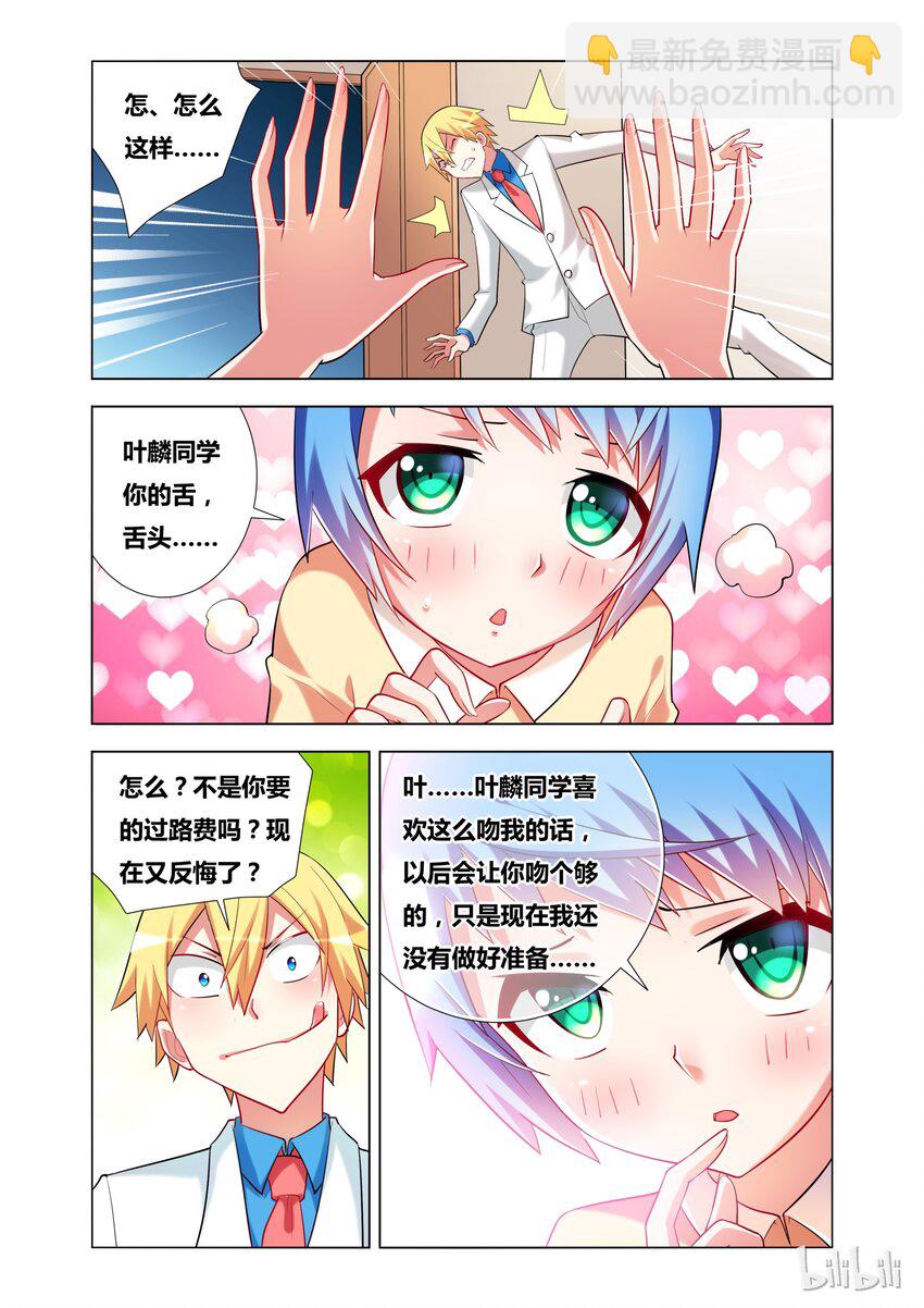 18 Kiss-第18话