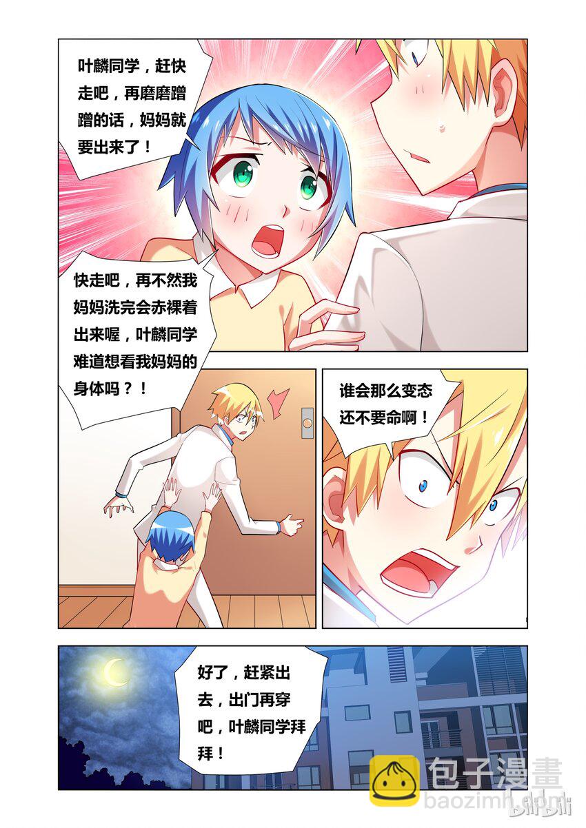 18 Kiss-第18话