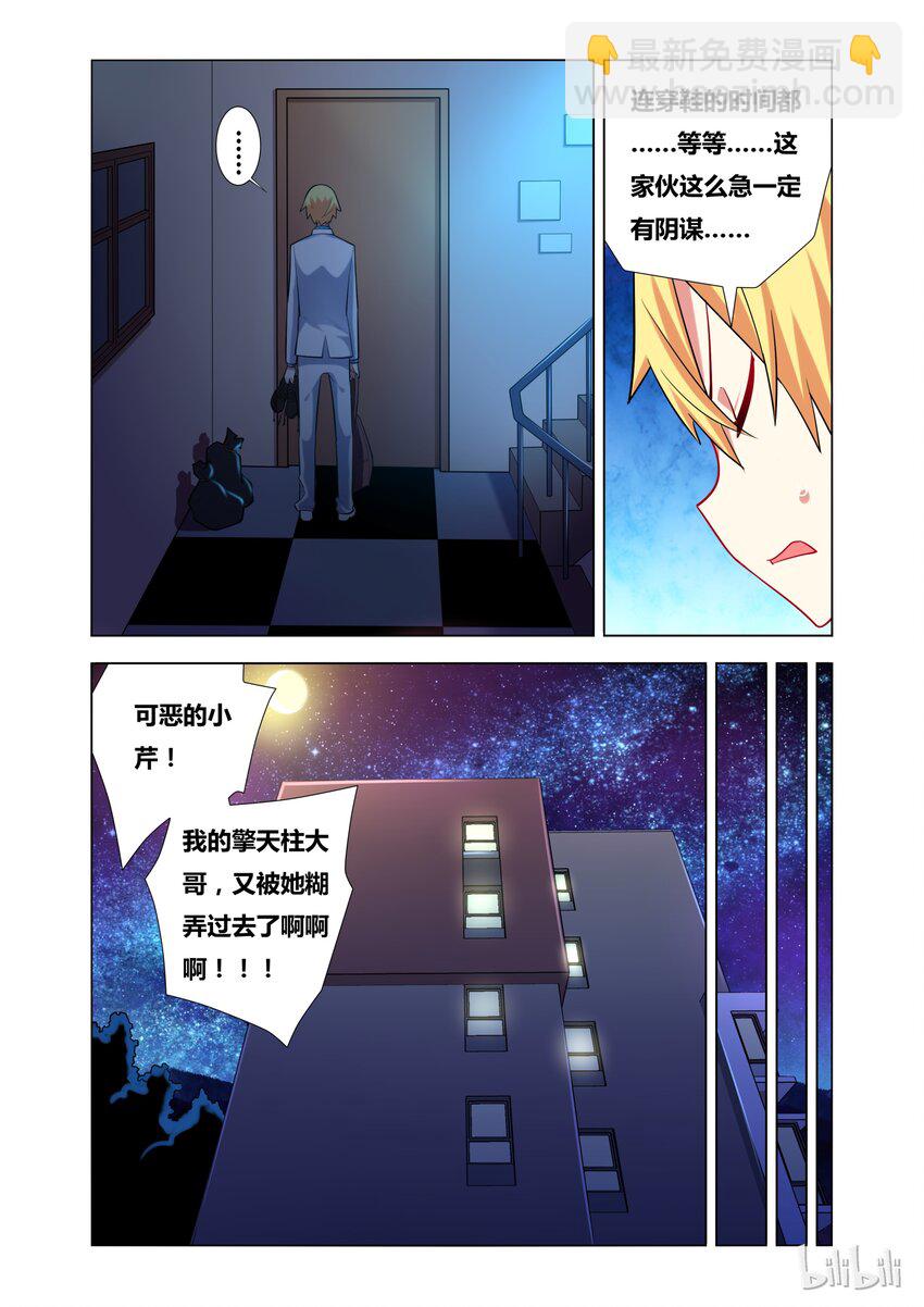 18 Kiss-第18话