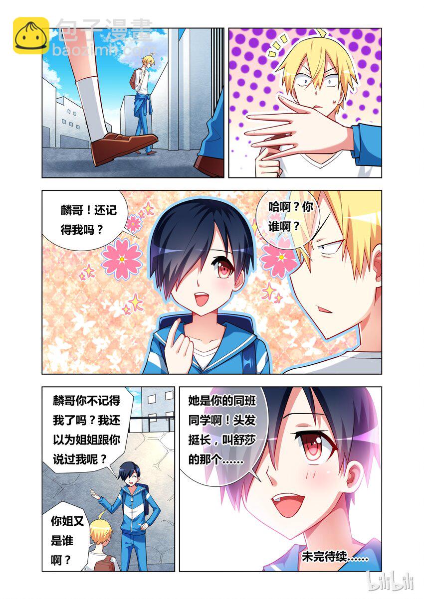 18 Kiss-第18话