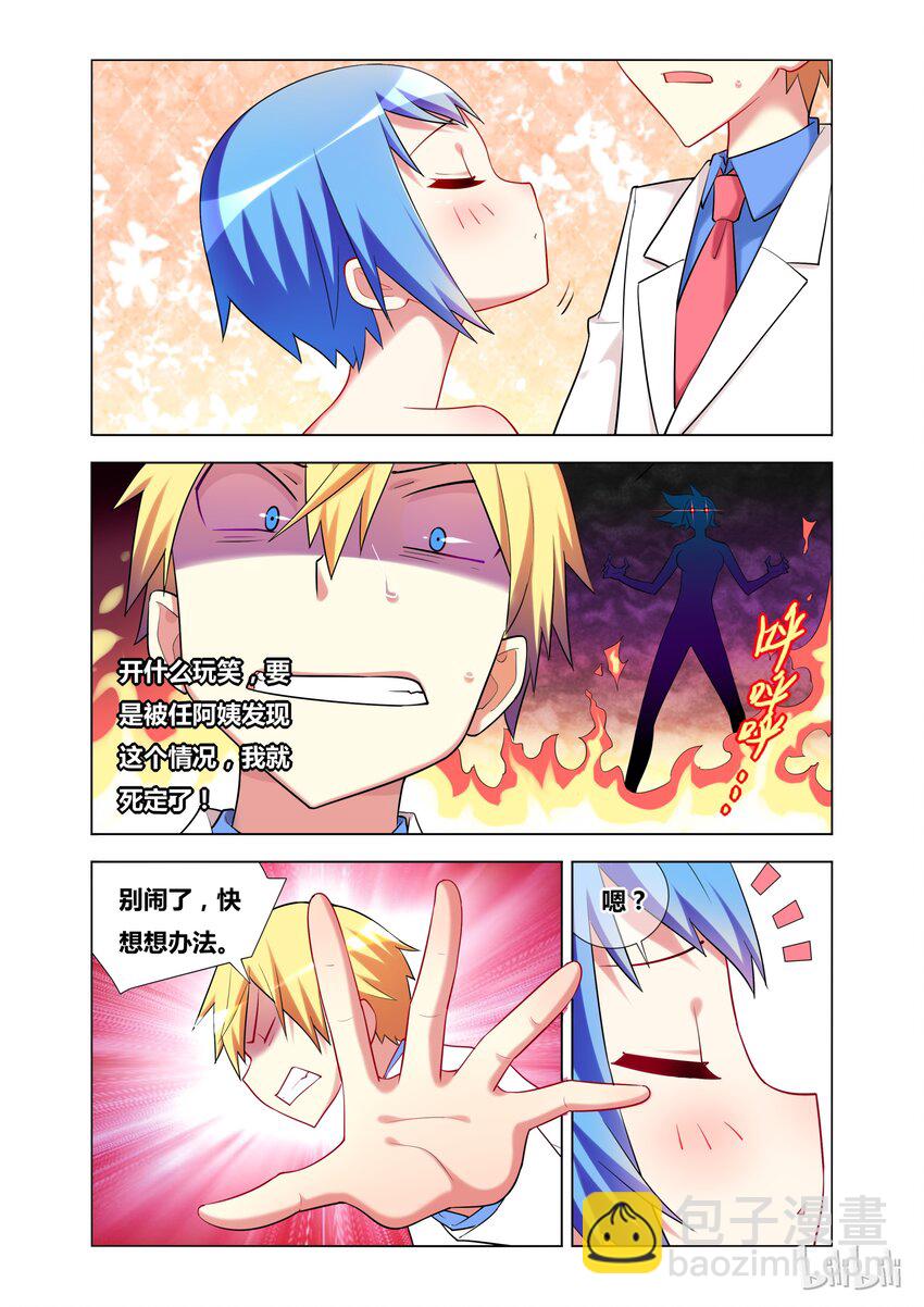 18 Kiss-第18话