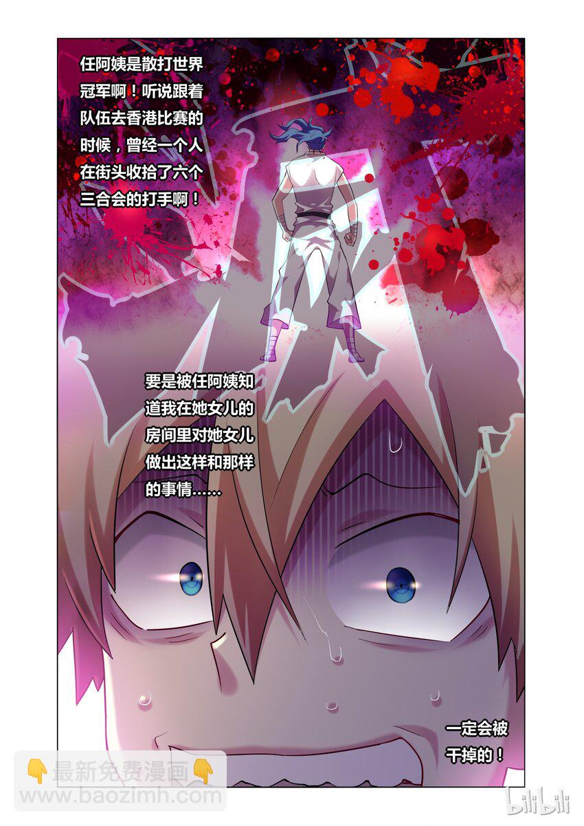 18 Kiss-第18话
