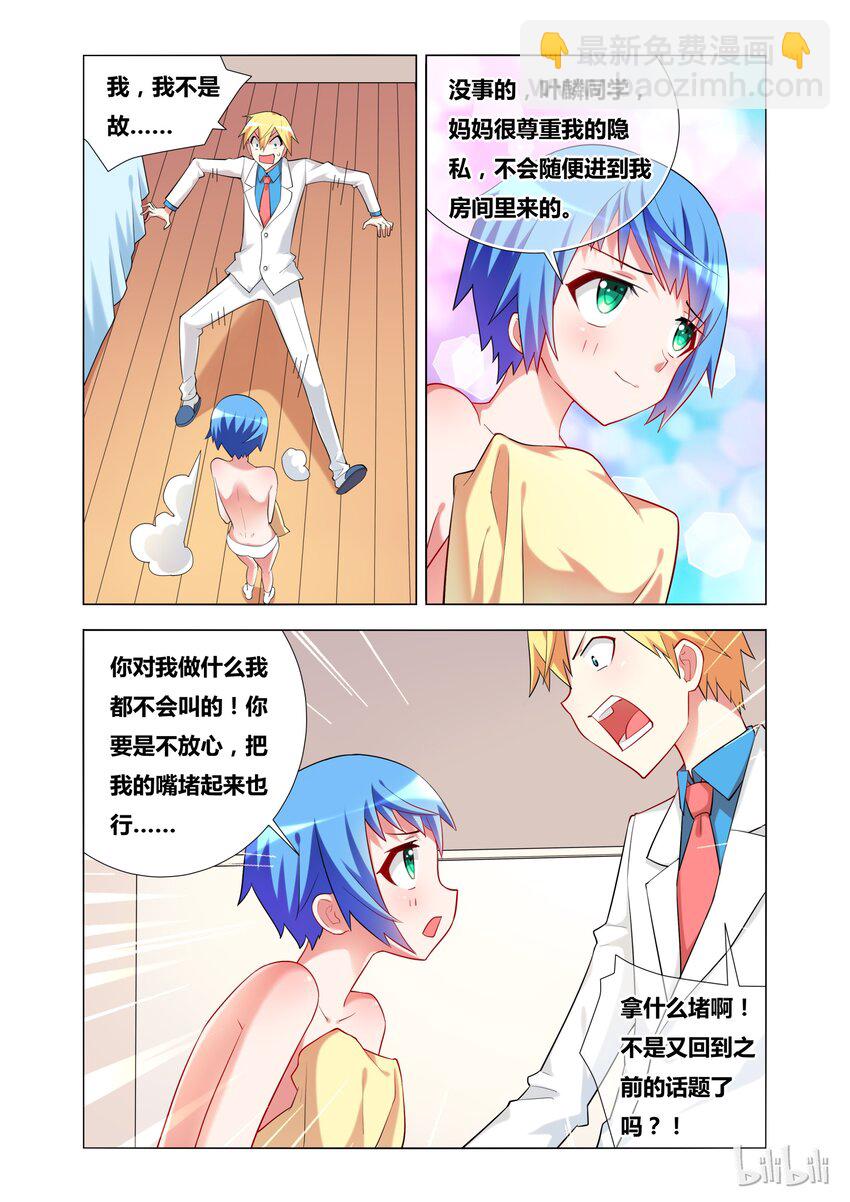 18 Kiss-第18话