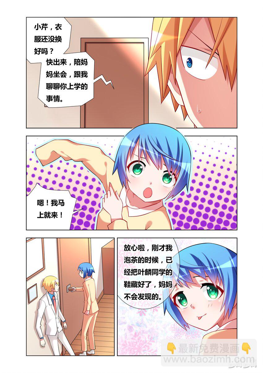 18 Kiss-第18话