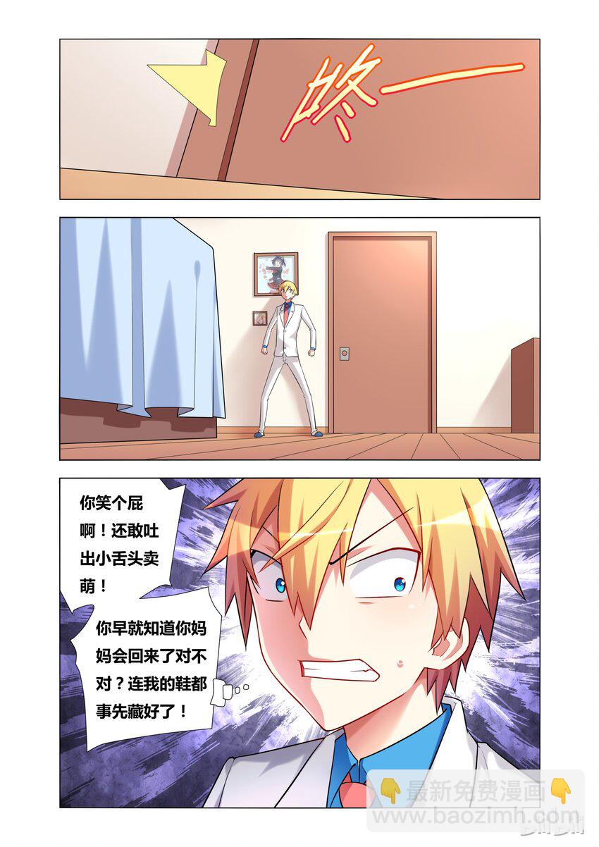 18 Kiss-第18话