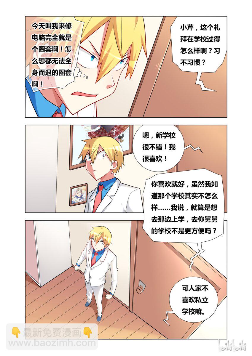 18 Kiss-第18话