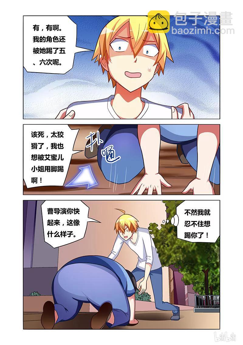 172 好值钱！-第128话