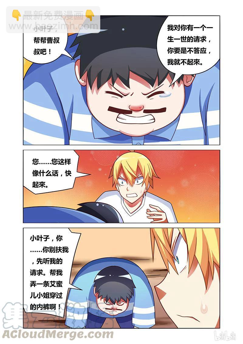 172 好值钱！-第128话