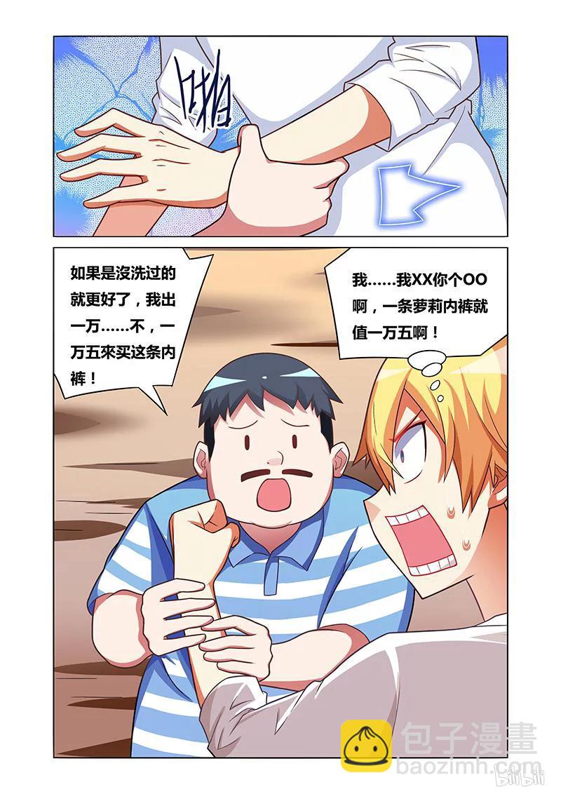 172 好值钱！-第128话