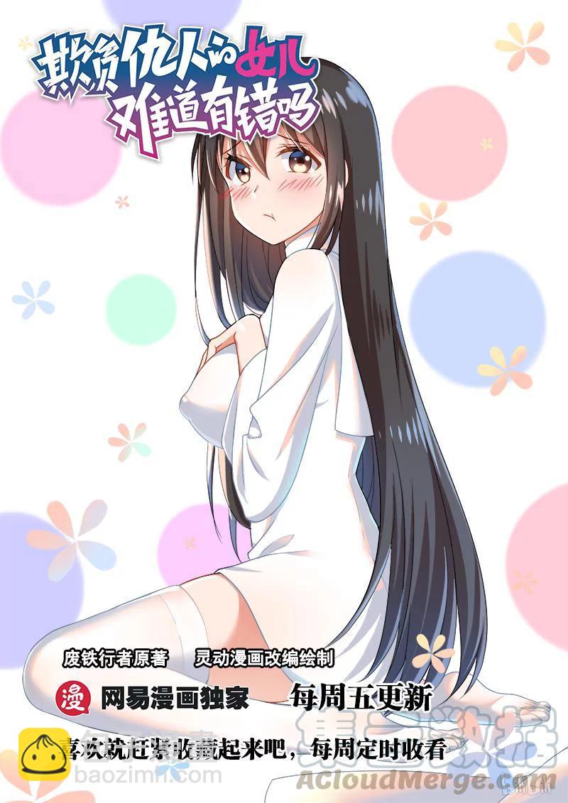 172 好值钱！-第128话