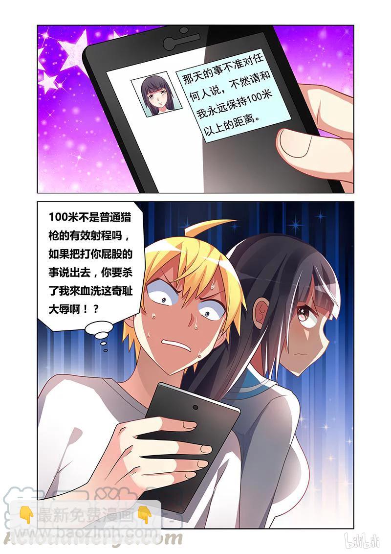 172 好值钱！-第128话