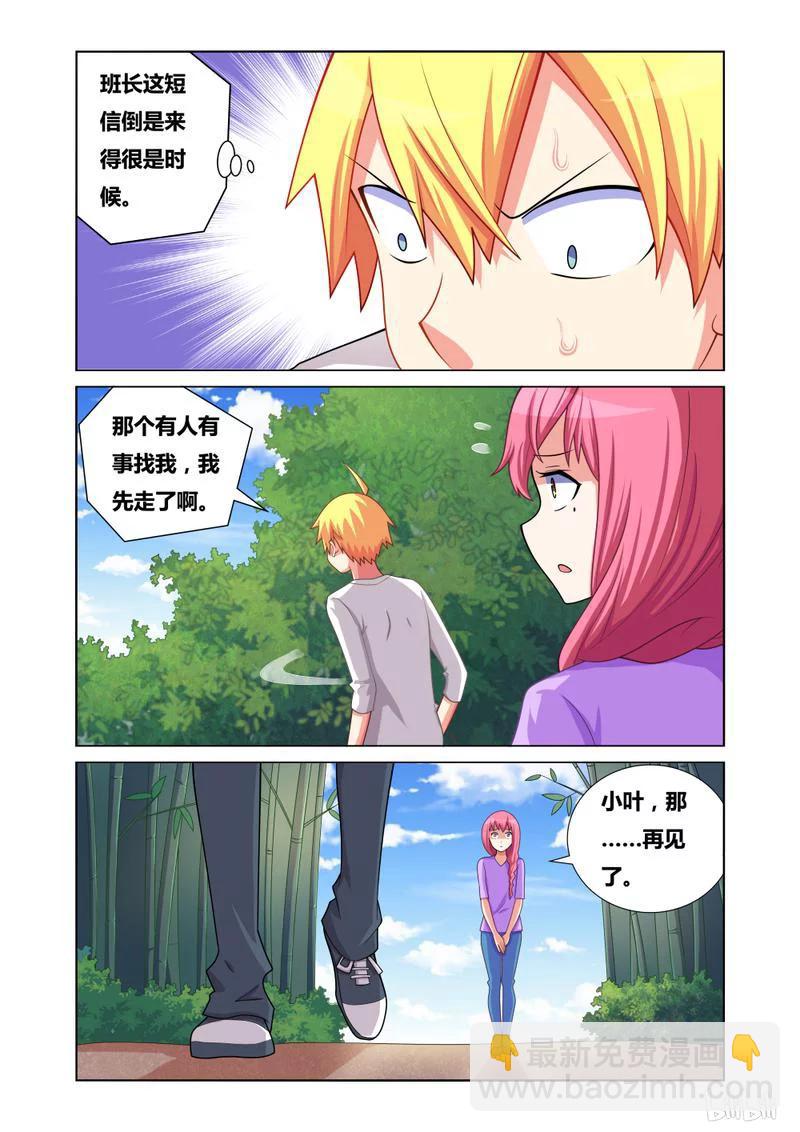 172 好值钱！-第128话