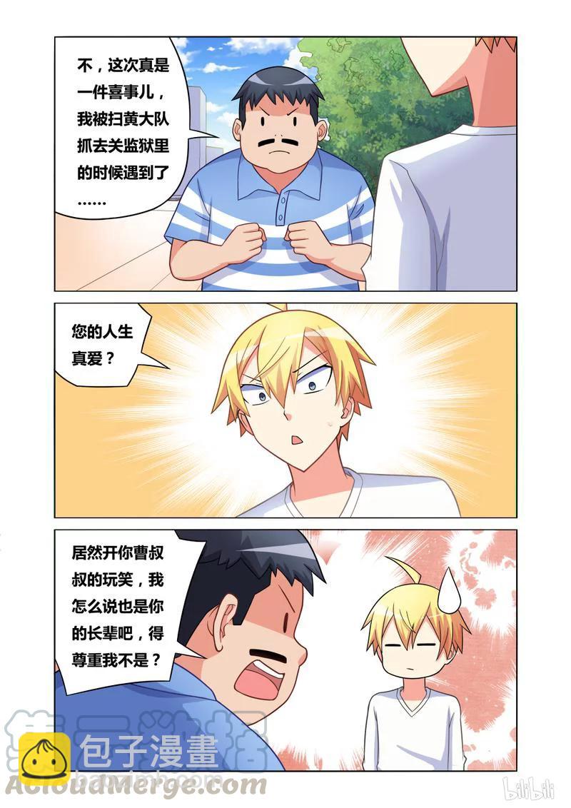 172 好值钱！-第128话