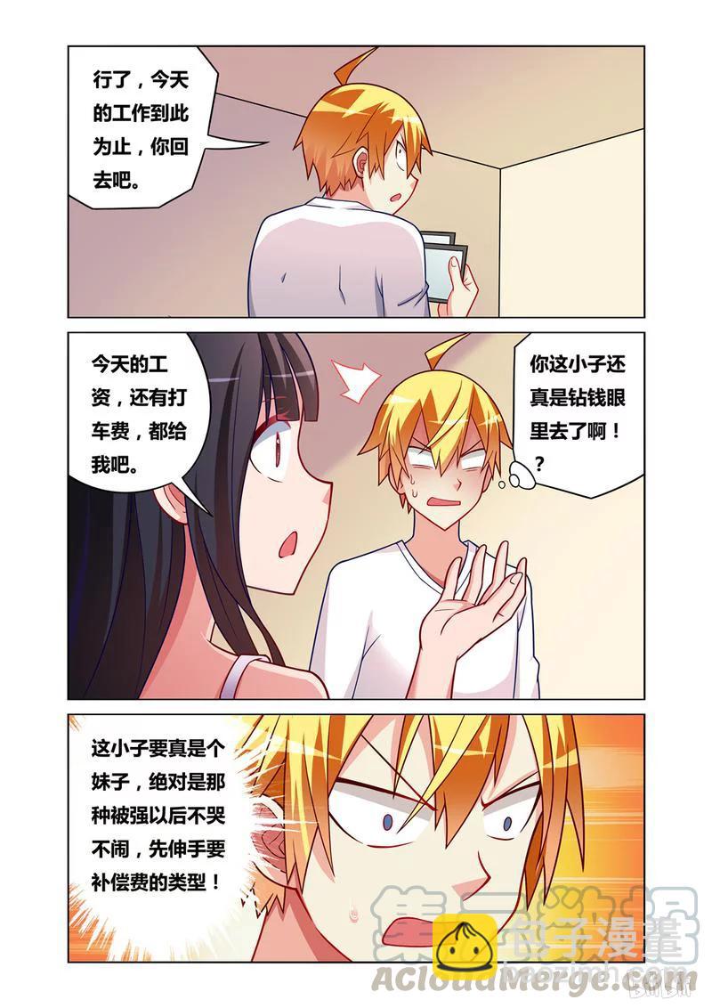 175 再次胁迫-第130话