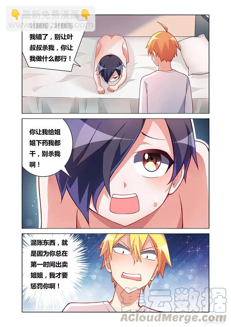 175 再次胁迫-第130话