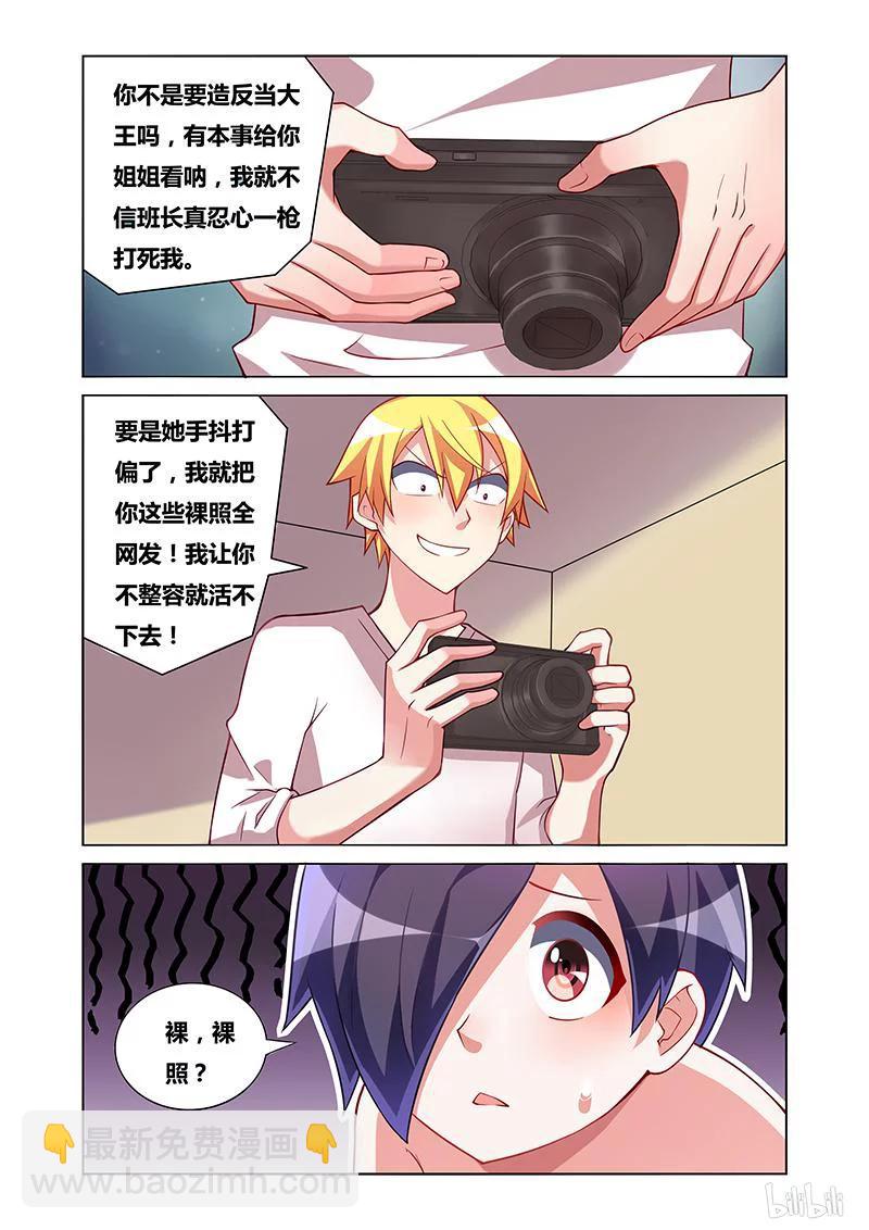 175 再次胁迫-第130话