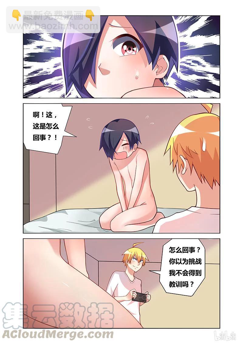 175 再次胁迫-第130话