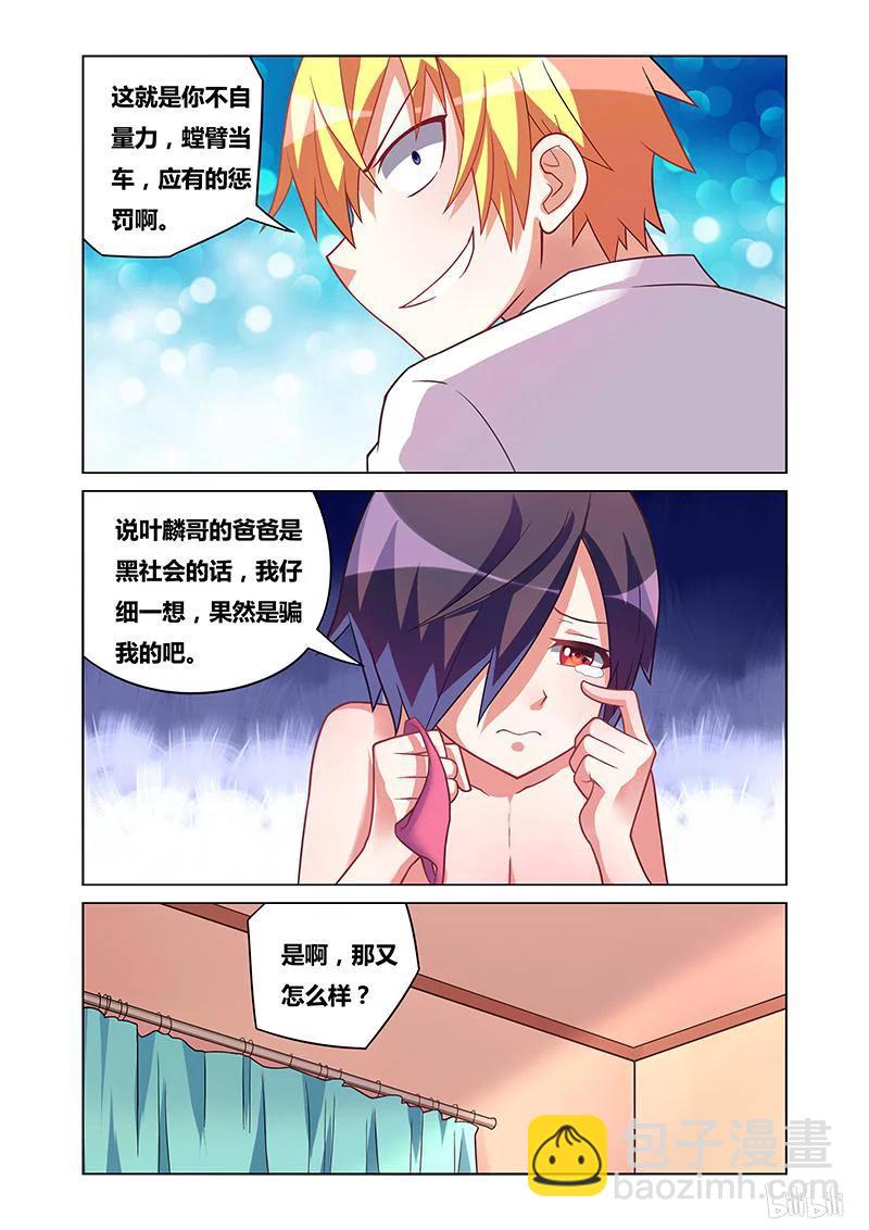 175 再次胁迫-第130话
