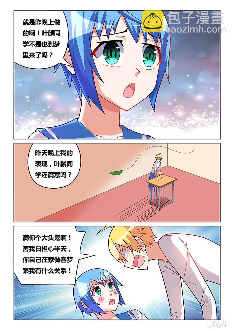 177 小芹的梦-第132话