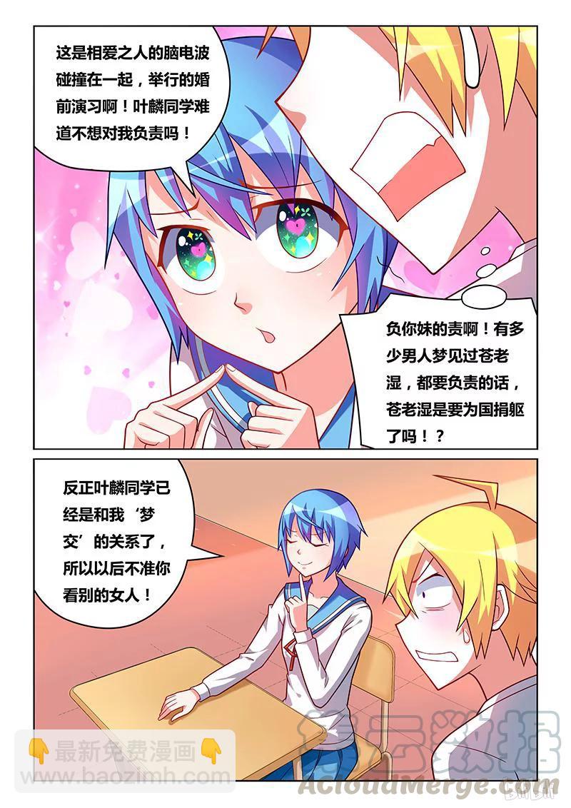 177 小芹的梦-第132话
